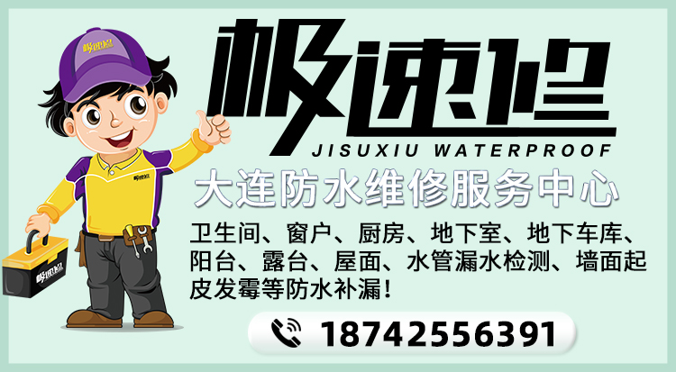 重塑防水工程的重要性：守護(hù)建筑安全與居住品質(zhì)的防線